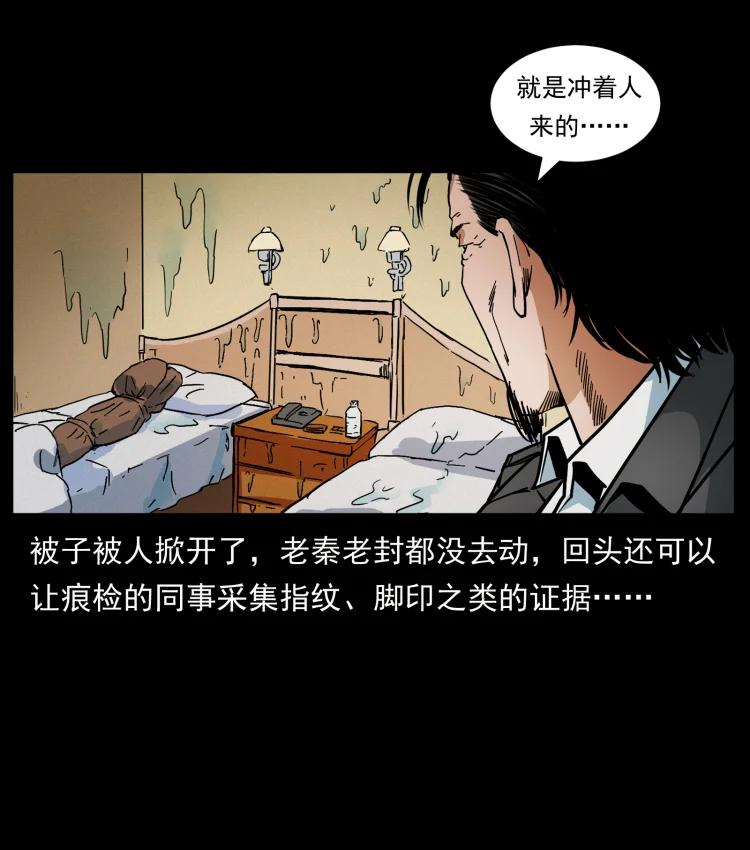 幽冥诡匠 425 迷城 第59页