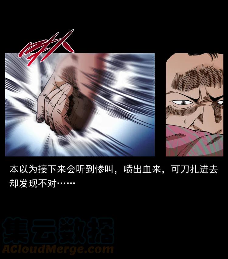 幽冥诡匠 425 迷城 第49页