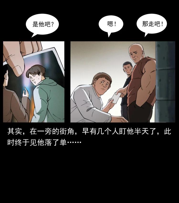 幽冥诡匠 425 迷城 第23页