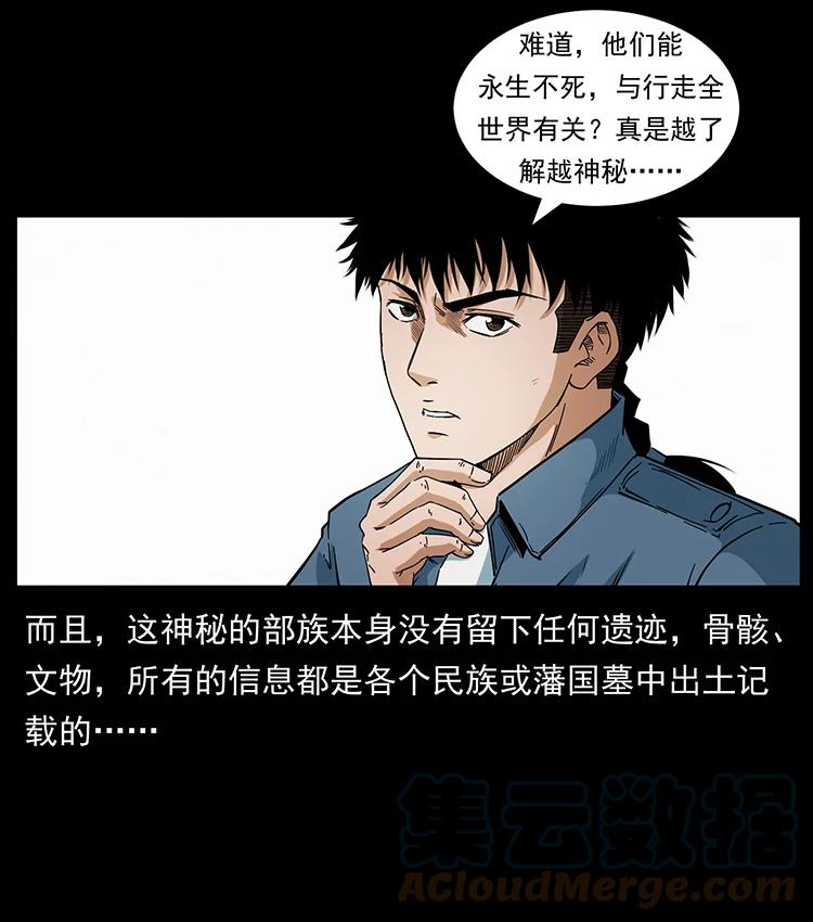 幽冥诡匠 425 迷城 第76页