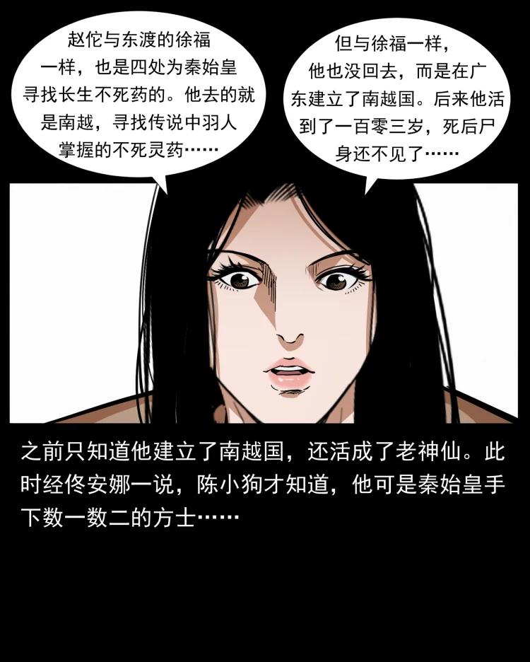 幽冥诡匠 425 迷城 第71页