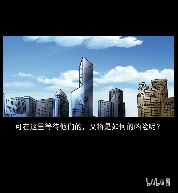 幽冥诡匠 425 迷城 第89页