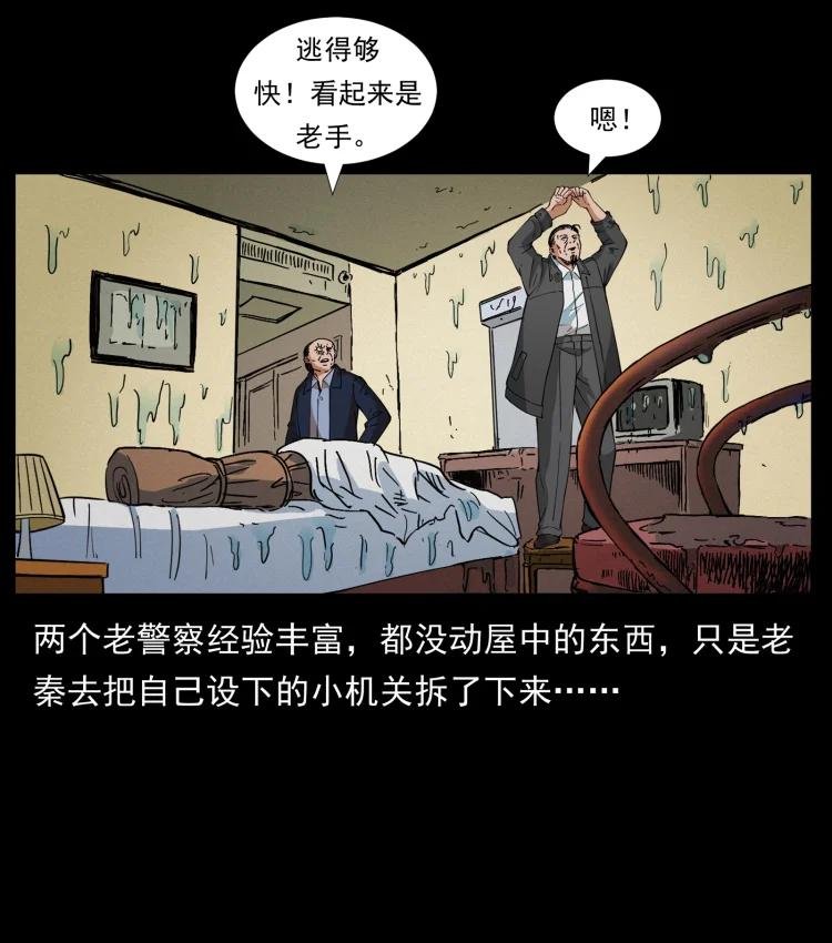 幽冥诡匠 425 迷城 第57页