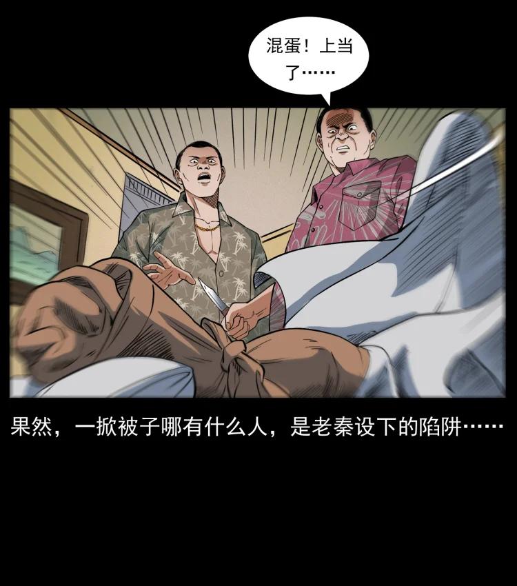 幽冥诡匠 425 迷城 第50页