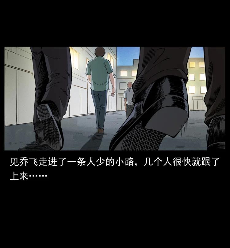 幽冥诡匠 425 迷城 第24页