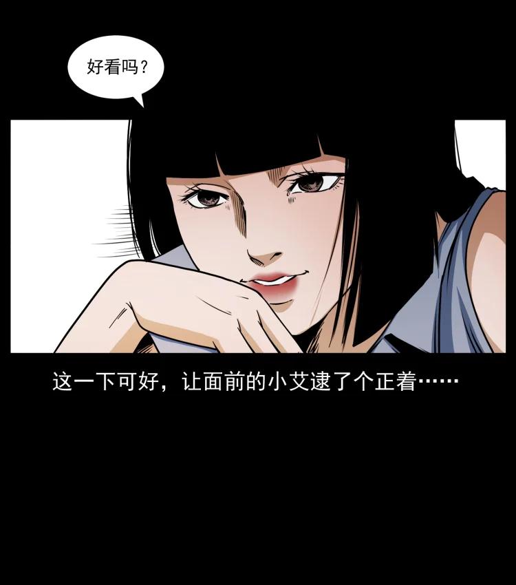 幽冥诡匠 425 迷城 第17页