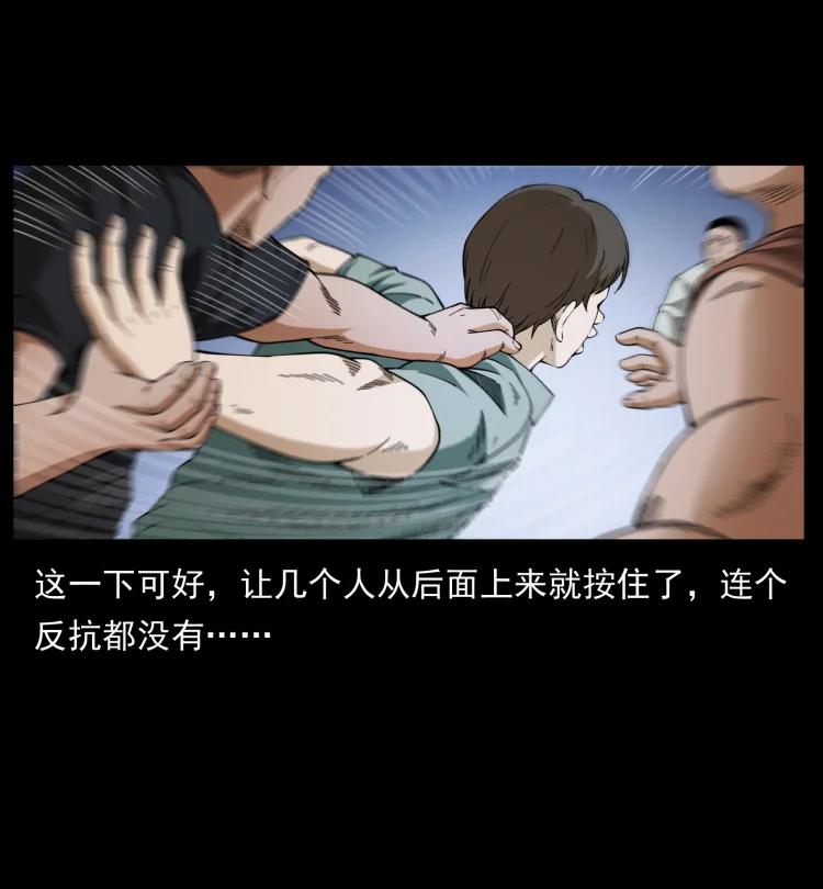 幽冥诡匠 425 迷城 第26页