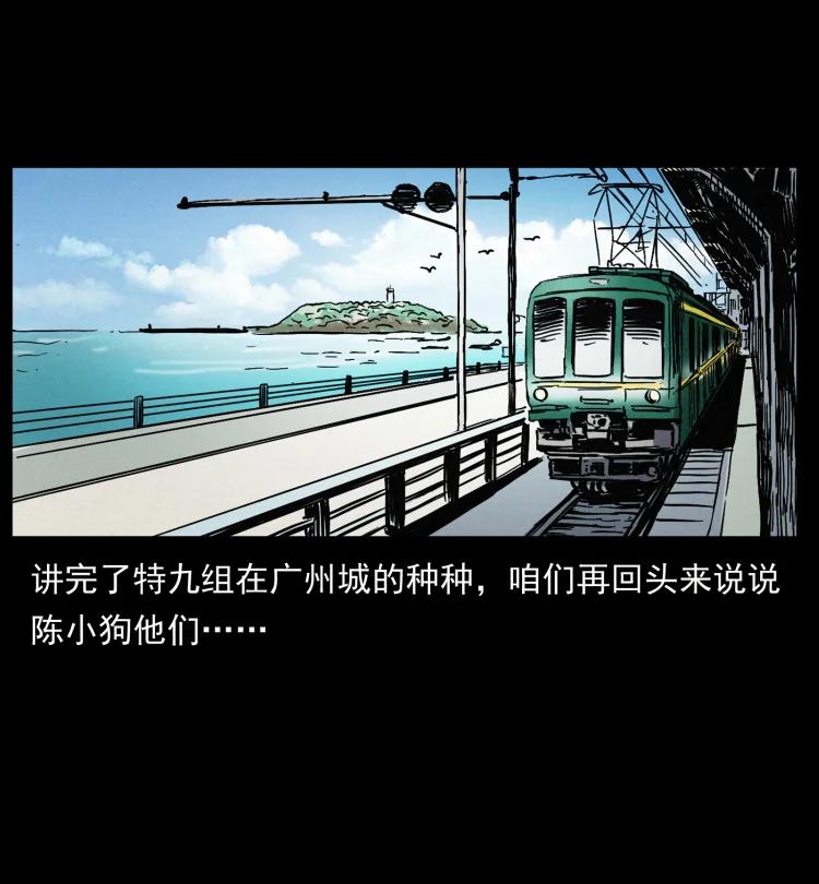 幽冥诡匠 425 迷城 第62页
