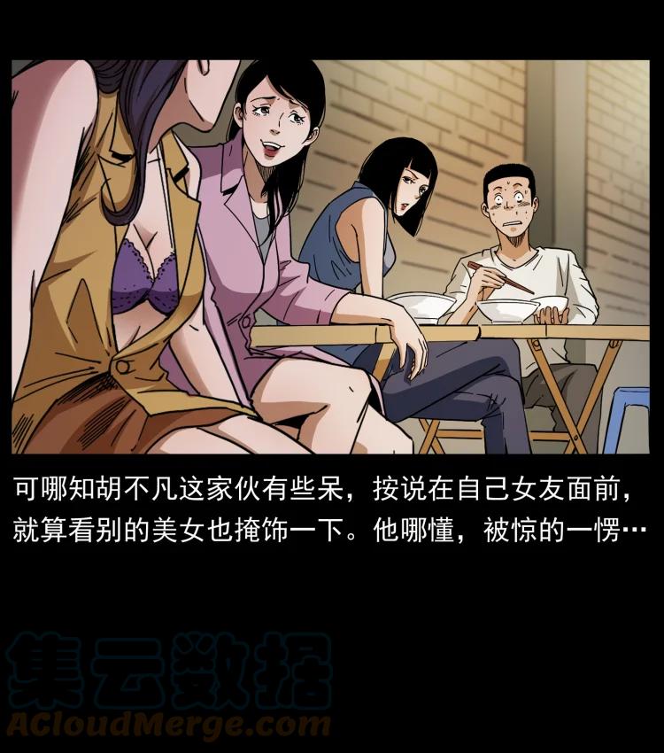 幽冥诡匠 425 迷城 第16页