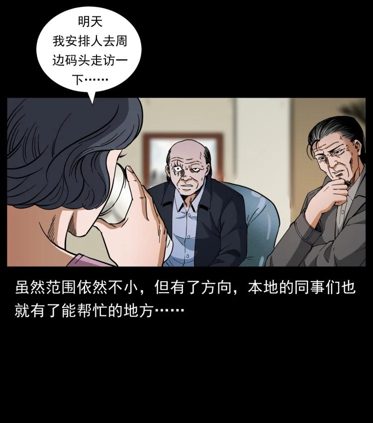 幽冥诡匠 425 迷城 第41页