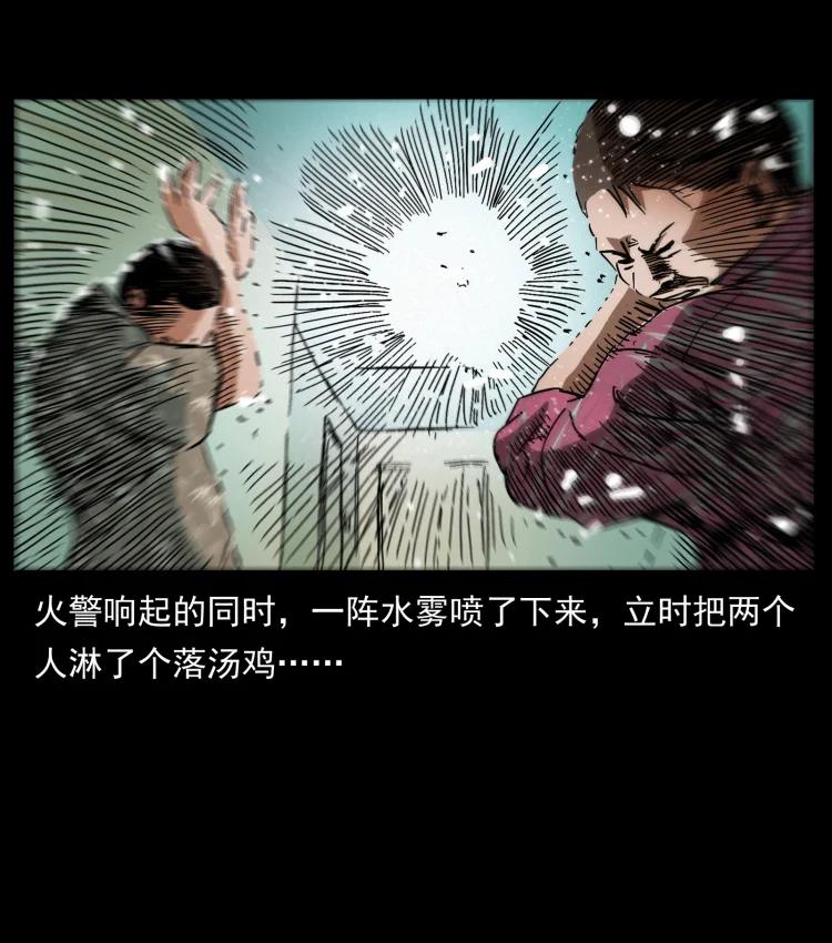 幽冥诡匠 425 迷城 第54页