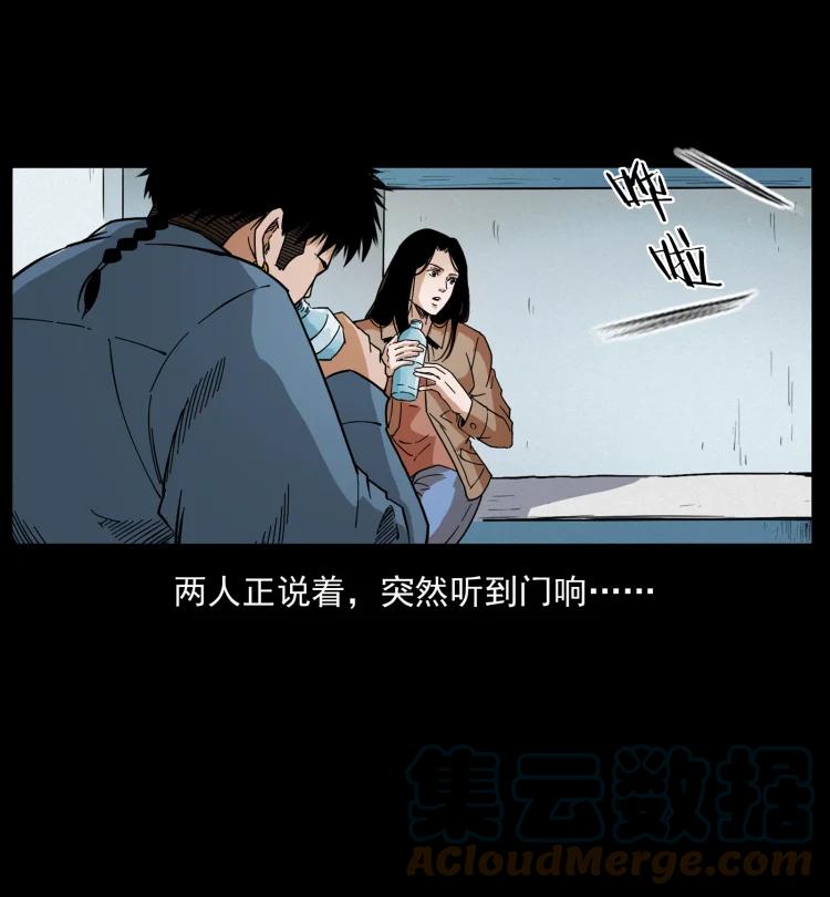 幽冥诡匠 425 迷城 第85页