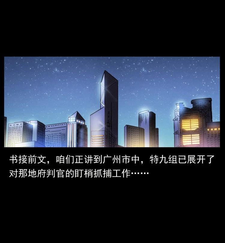 幽冥诡匠 425 迷城 第2页