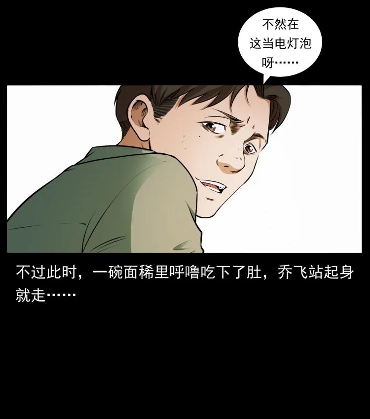 幽冥诡匠 425 迷城 第8页