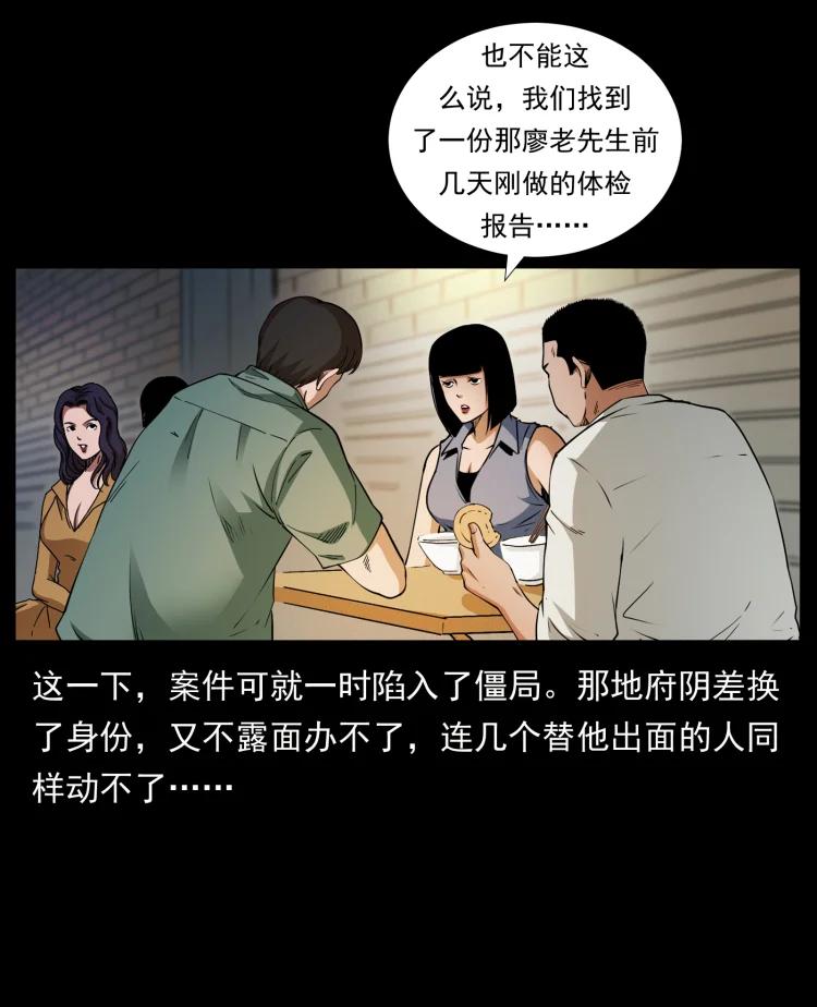幽冥诡匠 425 迷城 第5页