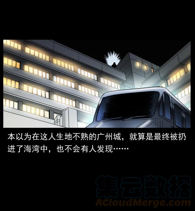 幽冥诡匠 425 迷城 第31页
