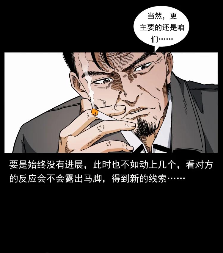 幽冥诡匠 425 迷城 第44页