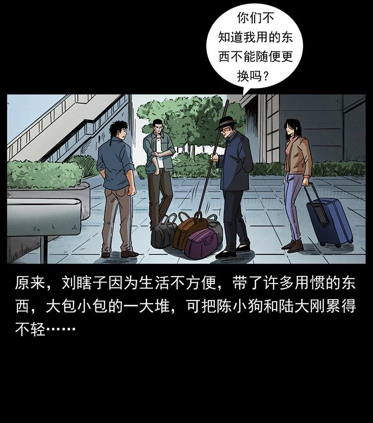 幽冥诡匠 426 南国，我来了！ 第48页