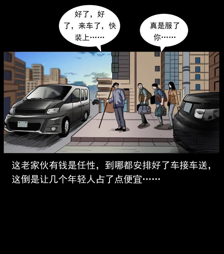 幽冥诡匠 426 南国，我来了！ 第50页