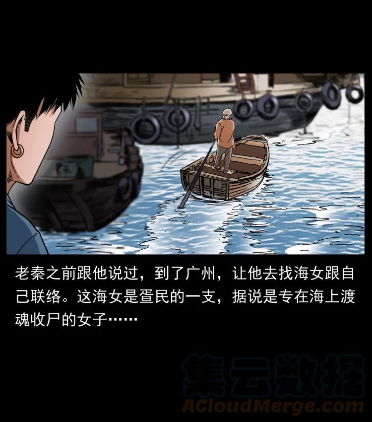 幽冥诡匠 426 南国，我来了！ 第58页