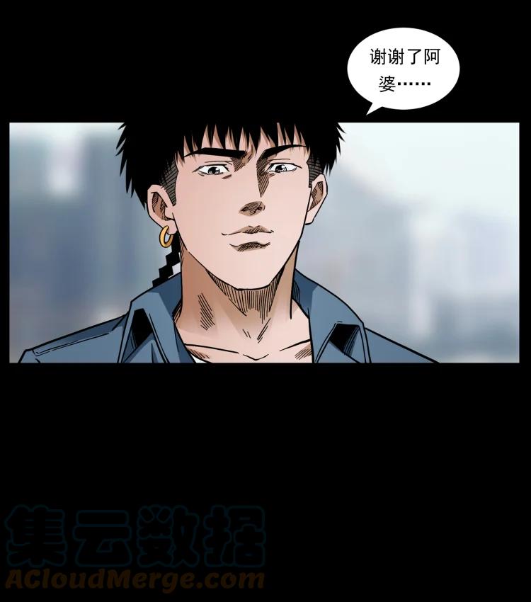 幽冥诡匠 426 南国，我来了！ 第67页