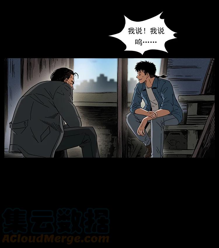 幽冥诡匠 426 南国，我来了！ 第88页