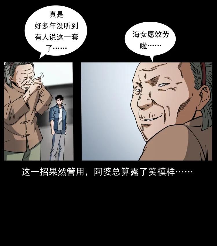 幽冥诡匠 426 南国，我来了！ 第66页
