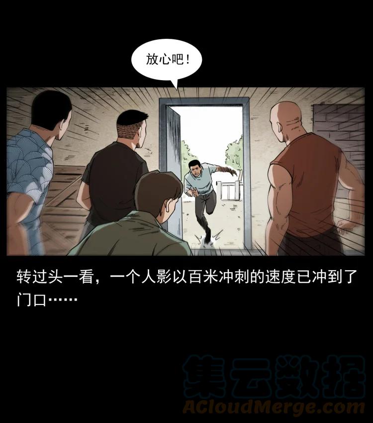 幽冥诡匠 426 南国，我来了！ 第10页