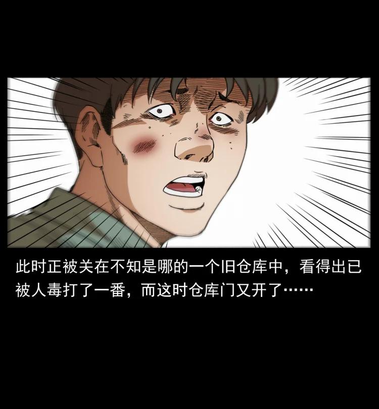 幽冥诡匠 426 南国，我来了！ 第3页