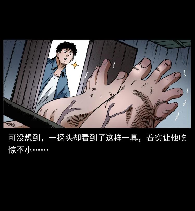 幽冥诡匠 426 南国，我来了！ 第71页