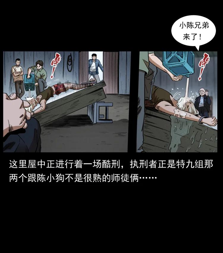 幽冥诡匠 426 南国，我来了！ 第72页