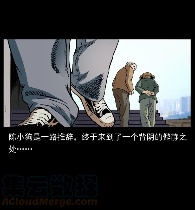 幽冥诡匠 426 南国，我来了！ 第55页