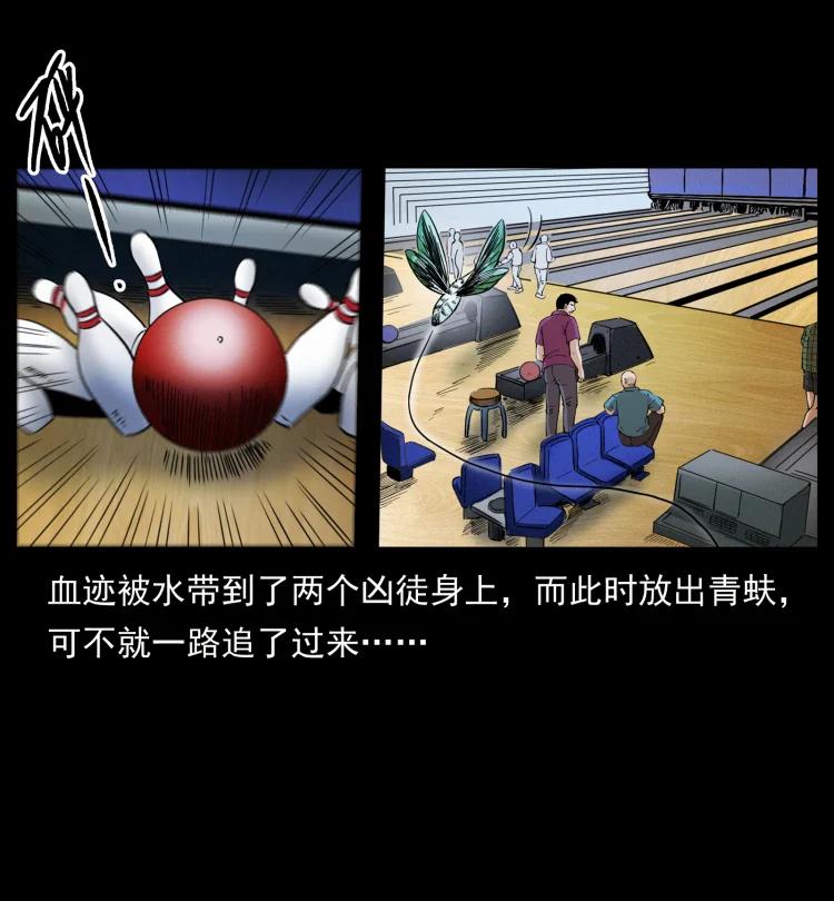 幽冥诡匠 426 南国，我来了！ 第32页