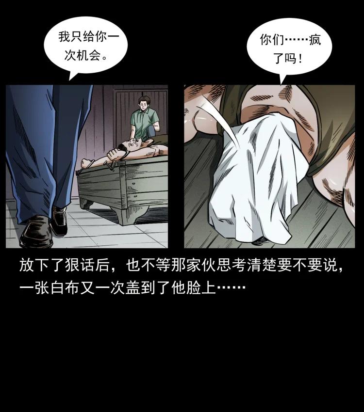幽冥诡匠 426 南国，我来了！ 第86页