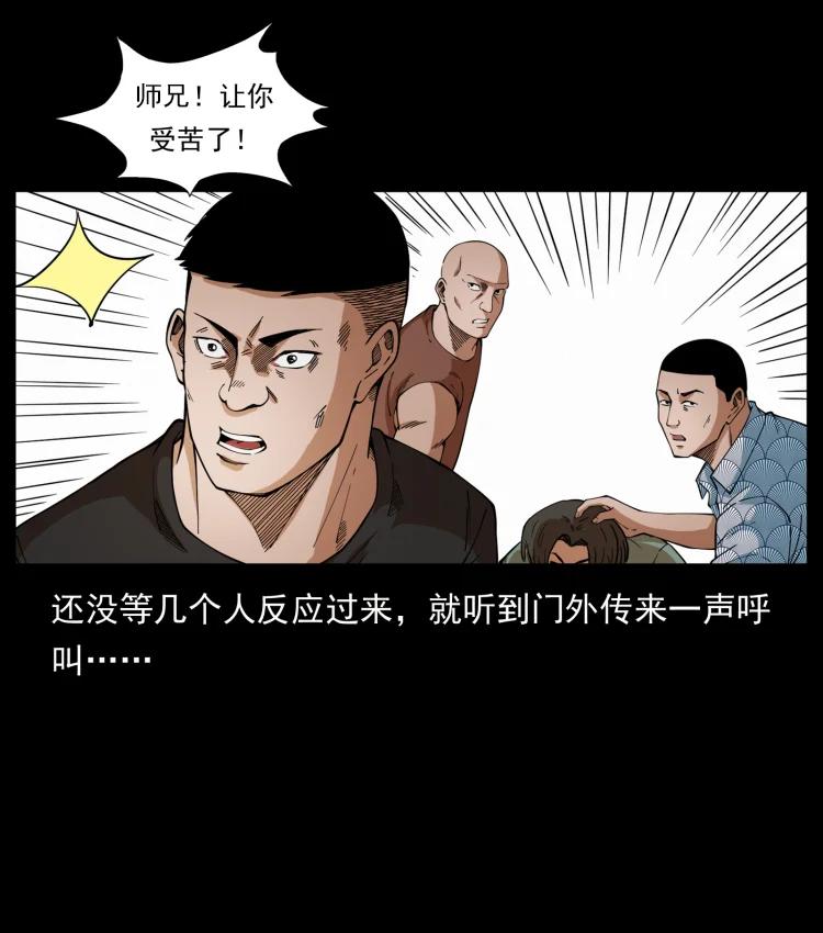 幽冥诡匠 426 南国，我来了！ 第9页