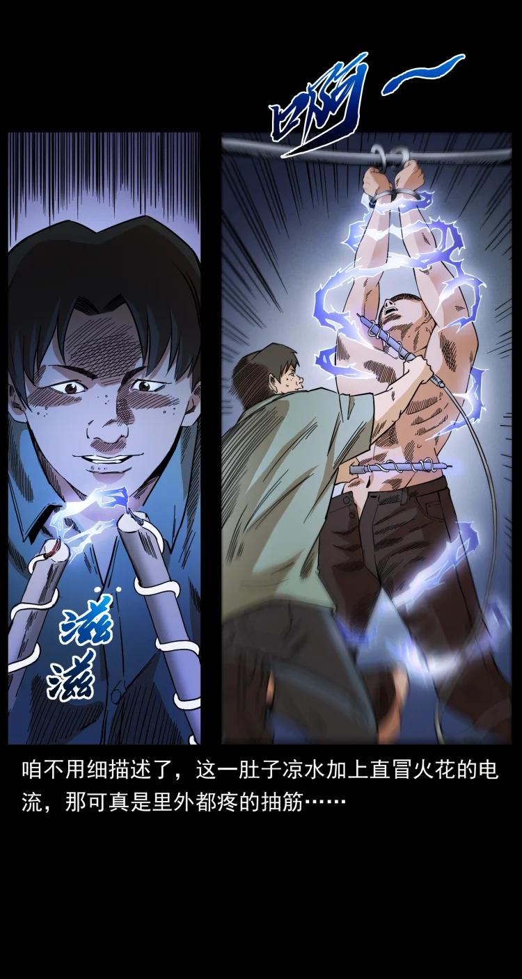 幽冥诡匠 426 南国，我来了！ 第26页
