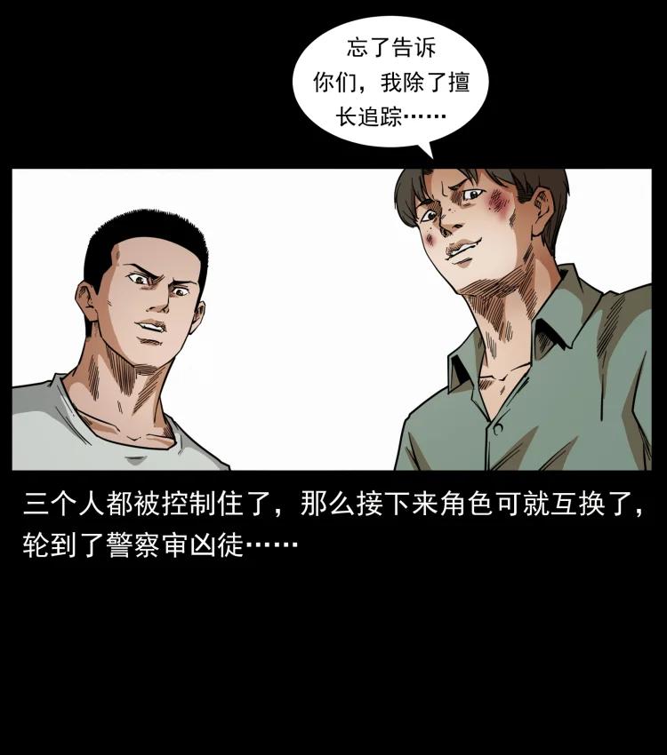 幽冥诡匠 426 南国，我来了！ 第20页
