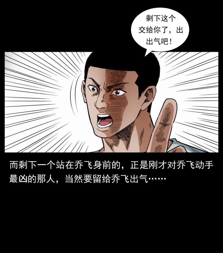 幽冥诡匠 426 南国，我来了！ 第17页