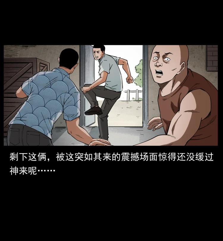 幽冥诡匠 426 南国，我来了！ 第15页