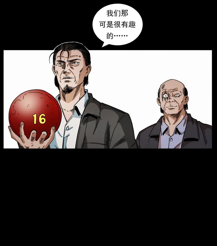幽冥诡匠 426 南国，我来了！ 第35页