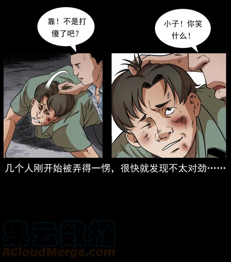 幽冥诡匠 426 南国，我来了！ 第7页