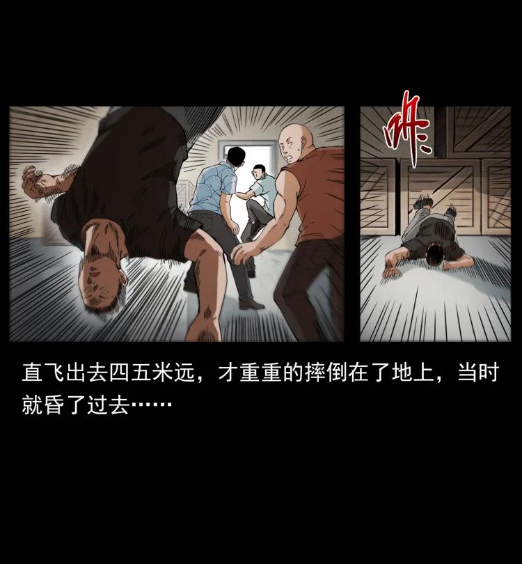 幽冥诡匠 426 南国，我来了！ 第14页