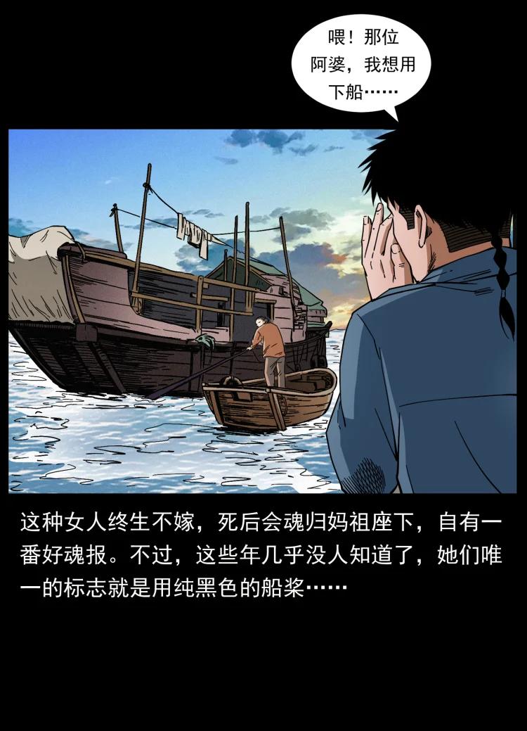 幽冥诡匠 426 南国，我来了！ 第59页