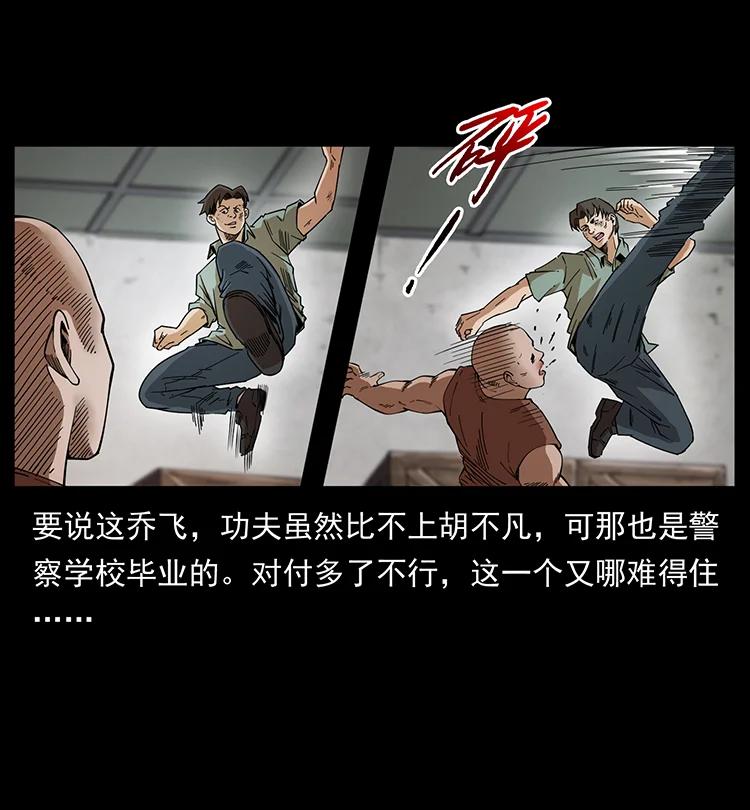 幽冥诡匠 426 南国，我来了！ 第18页