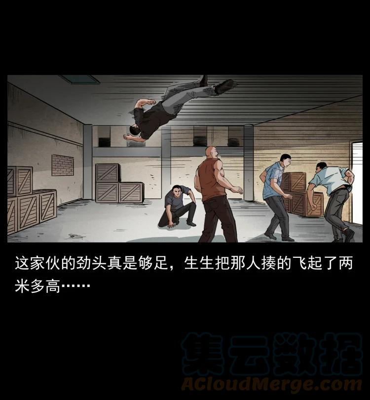 幽冥诡匠 426 南国，我来了！ 第13页