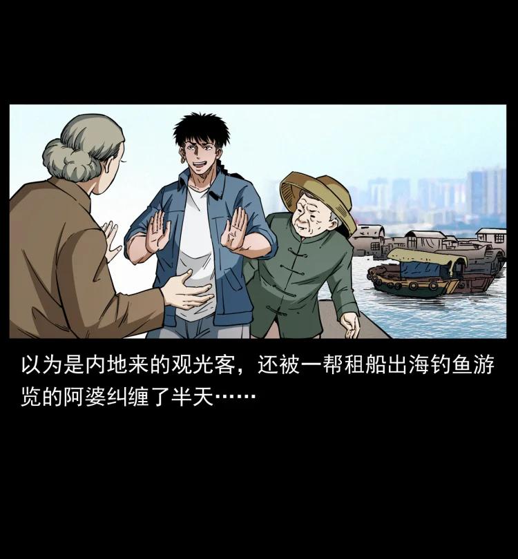 幽冥诡匠 426 南国，我来了！ 第54页