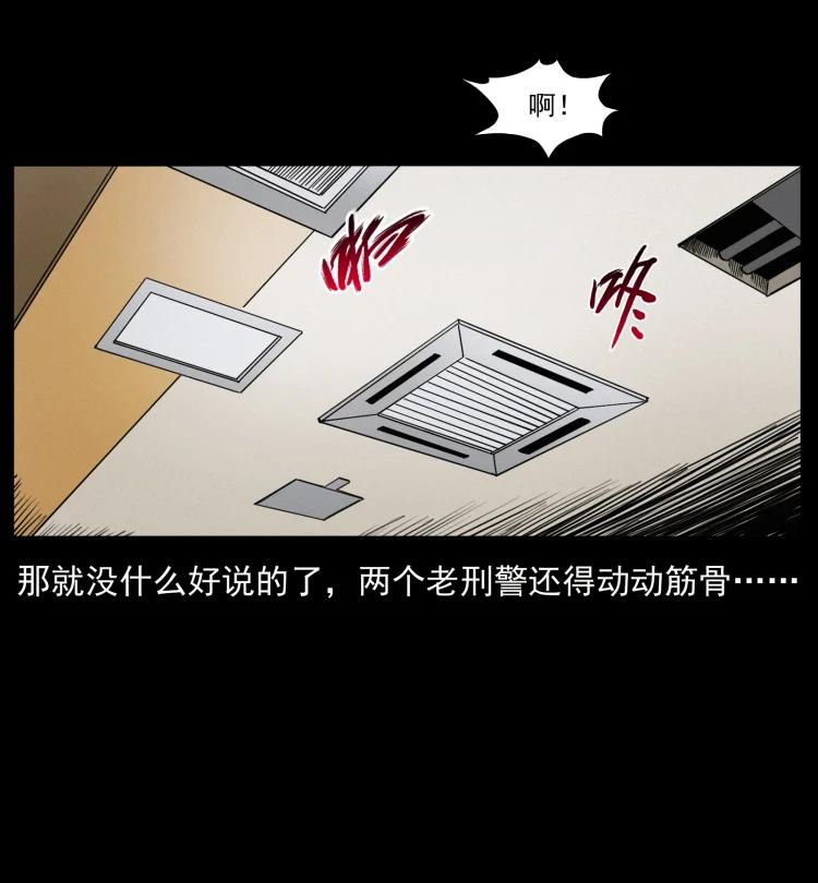 幽冥诡匠 426 南国，我来了！ 第45页
