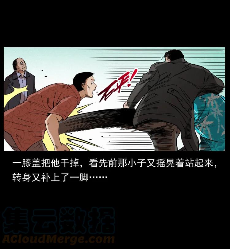 幽冥诡匠 426 南国，我来了！ 第40页