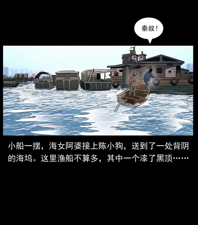 幽冥诡匠 426 南国，我来了！ 第68页