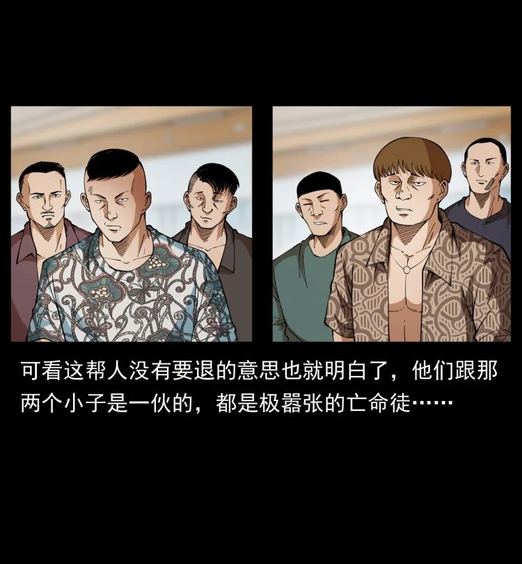 幽冥诡匠 426 南国，我来了！ 第44页